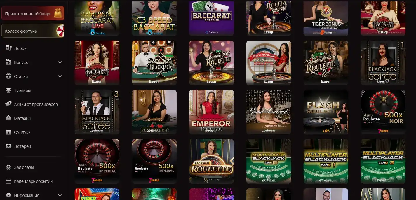 Интерфейс игрового зала Трикс казино