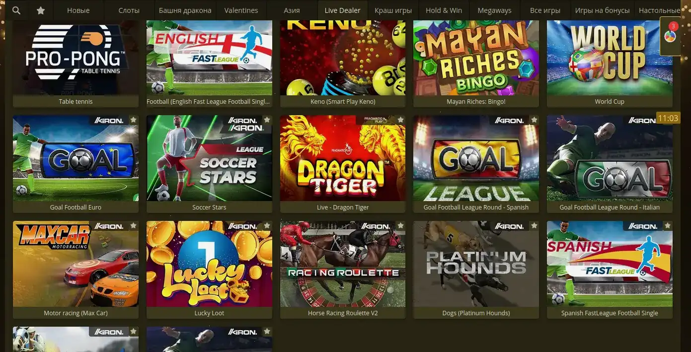 Мобильная версия Трикс казино на телефоне