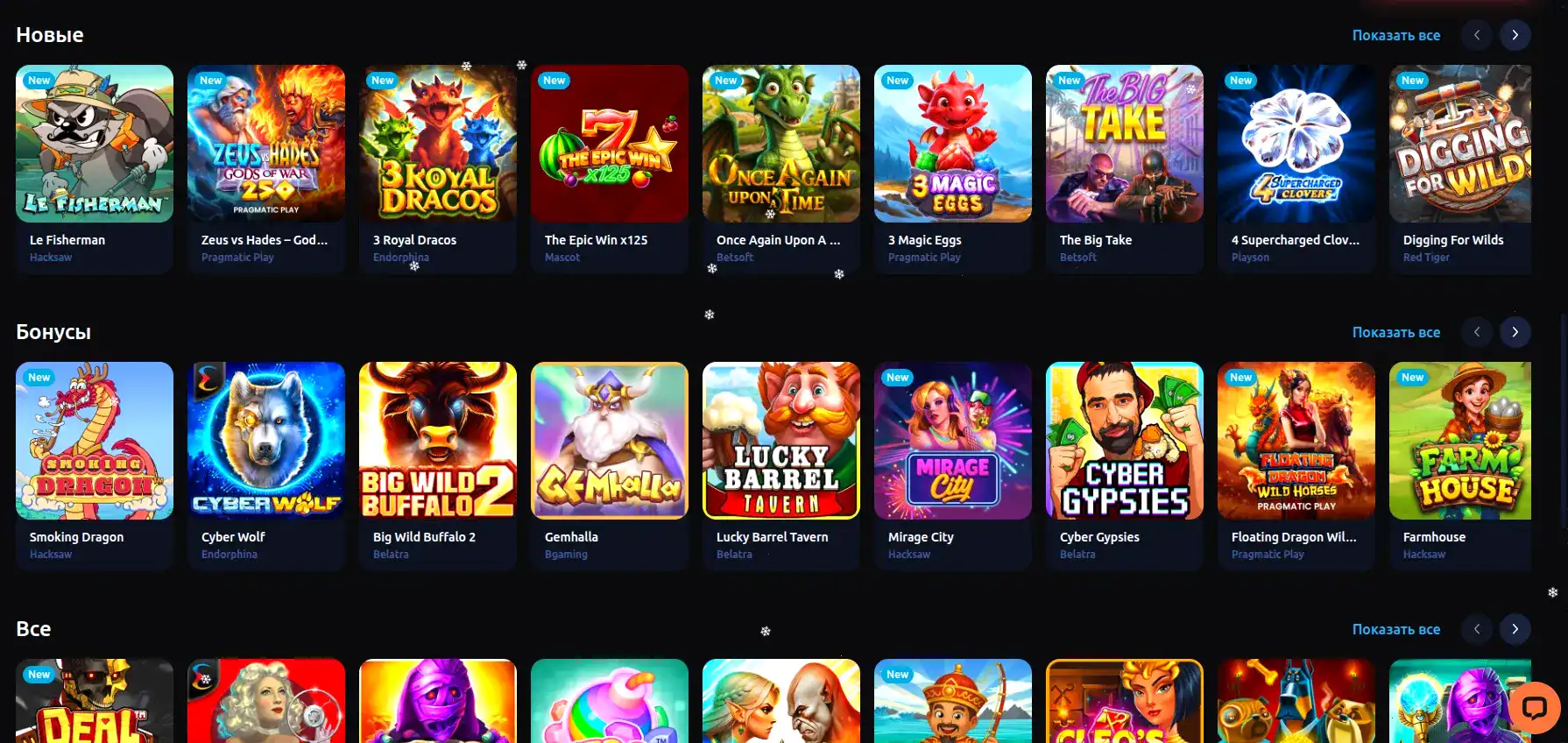 Бонусы и акции в казино Трикс